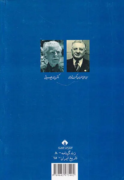 ره انجام حکمت_3جلدی